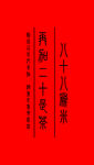 茶叶包装平面图