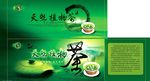 茶叶包装平面图