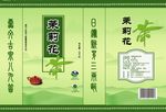 茶叶包装平面图