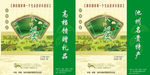 茶叶包装平面图