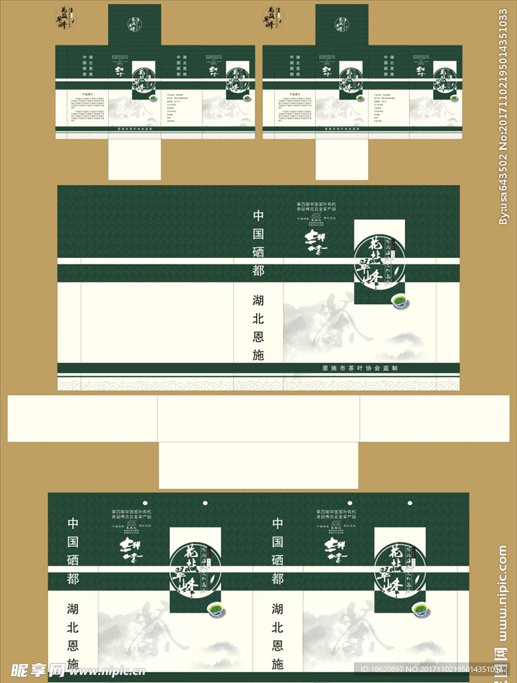 茶叶包装平面图