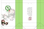 茶叶包装平面图