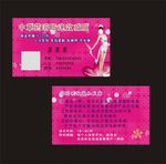 减肥名片