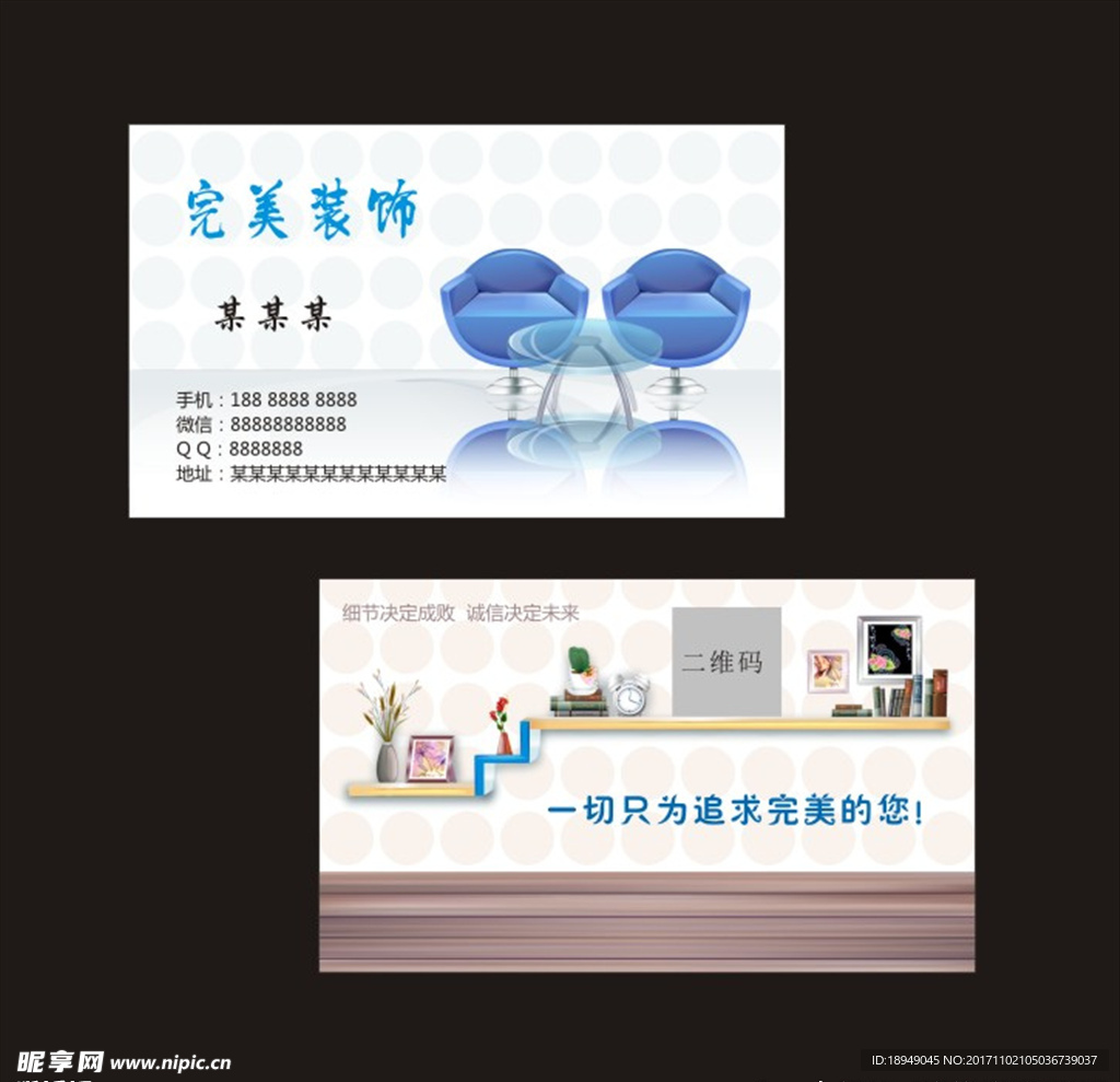 装饰公司名片