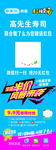 饿了么展架