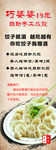 水饺展架