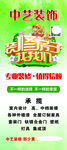 装修装饰展架