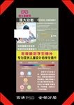 眼睛 好学生 超级大海报