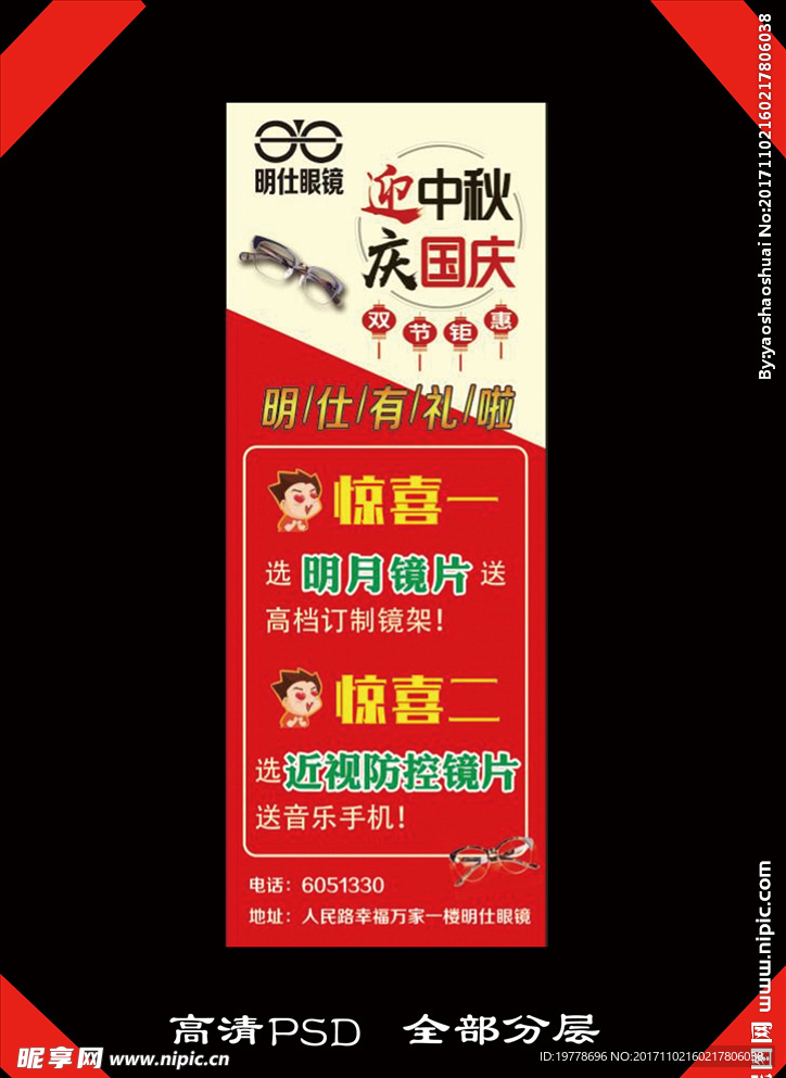 眼镜 眼睛 儿童 视力