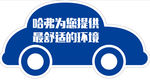 小汽车