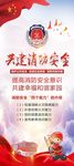 消防安全