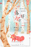 十月再见