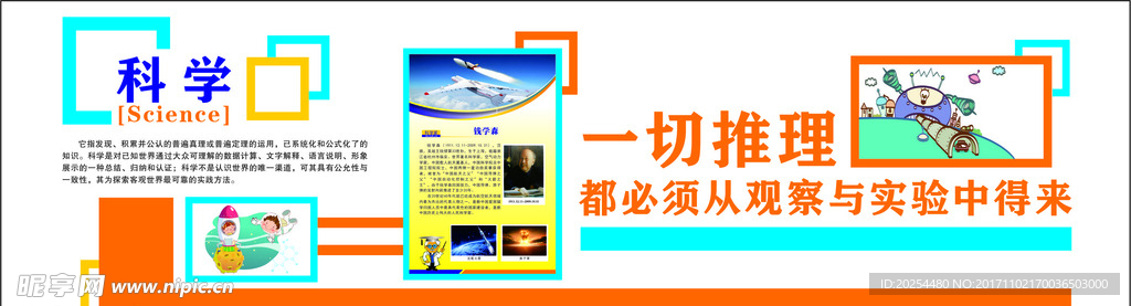 校园文化