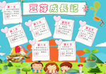 豆芽成长记