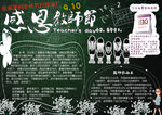 感恩教师节小报