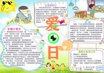 爱眼日小报