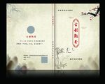 经典朗诵校本教材