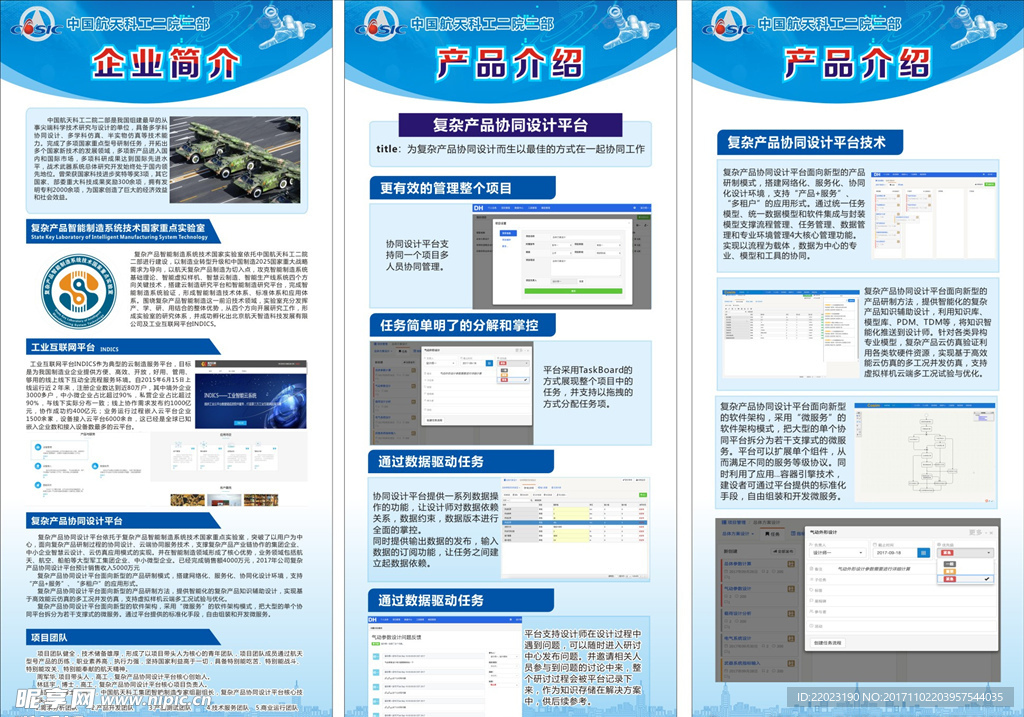 企业展架