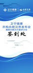 发布会签到