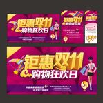 双十一