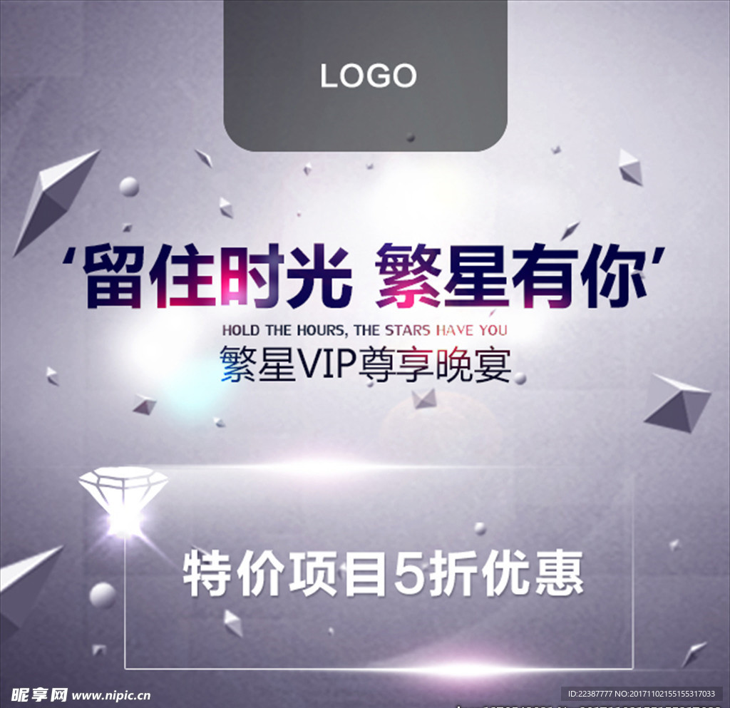促销活动卡片