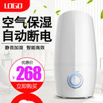 淘宝生活电器加湿器主图