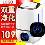 空气净化器直通车主图