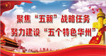 十九大标语