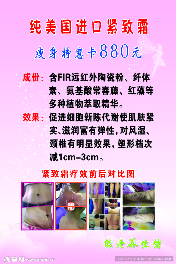 美容展板