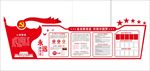 党政文化
