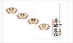 廉政文化墙