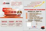 农机狗单页
