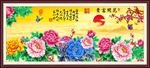 花开富贵图