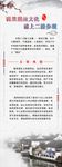 南浔辑里湖丝文化丝绸 X展架