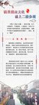 南浔辑里湖丝文化丝绸 X展架