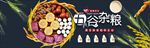 粮食广告图