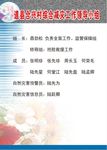 防灾减灾工作领导小组
