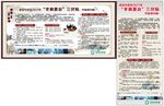中医院三伏贴