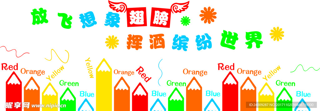 美术教室背景墙