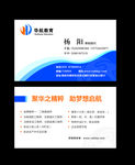企业名片 公司名片
