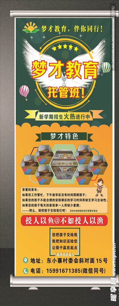 X展架 易拉宝