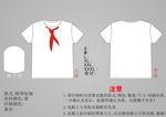 创意班服