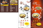 热米皮  肉夹馍