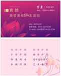 美容