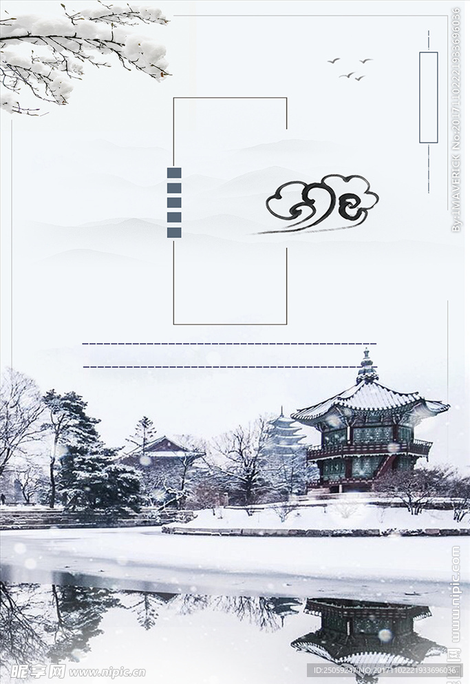 中国风背景
