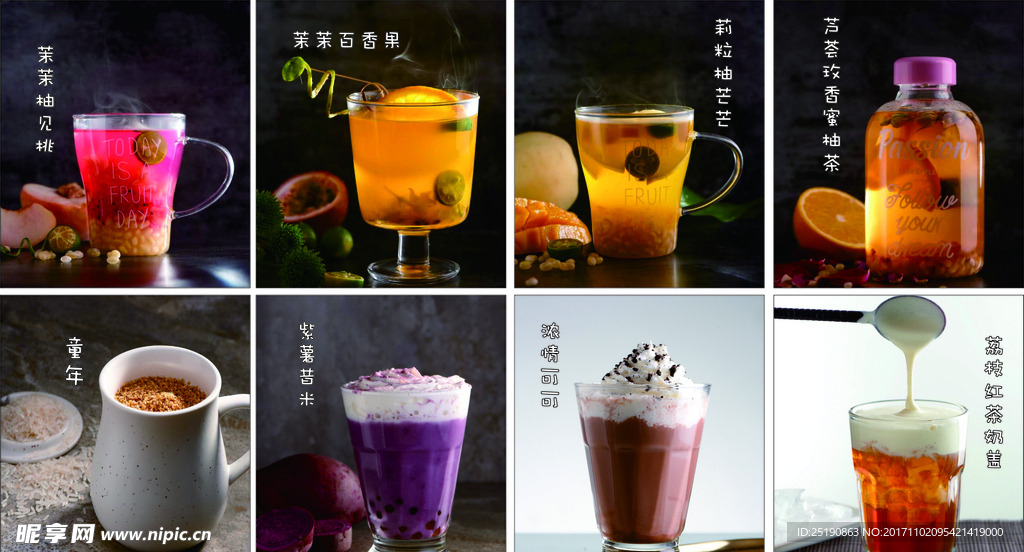 奶茶灯片