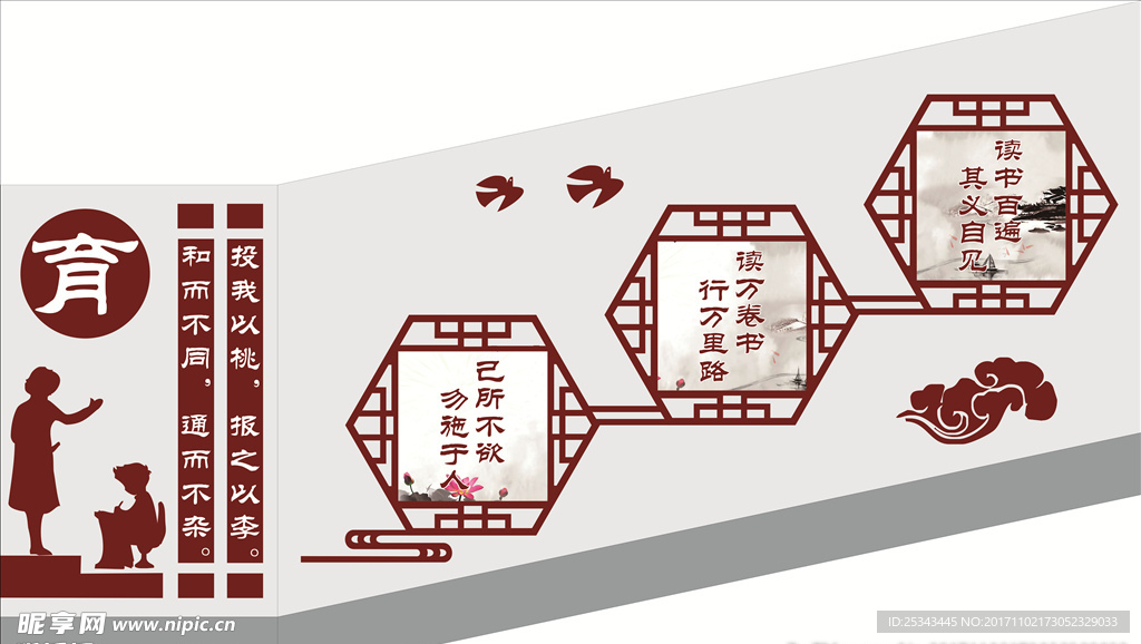 校园楼梯文化