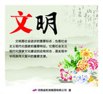 社会进步