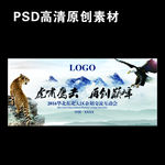 虎啸鹰击  再创巅峰