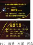 爆破公司名片